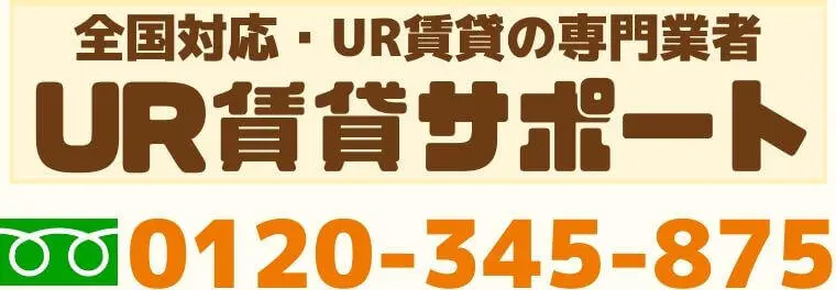 お問合せはこちら